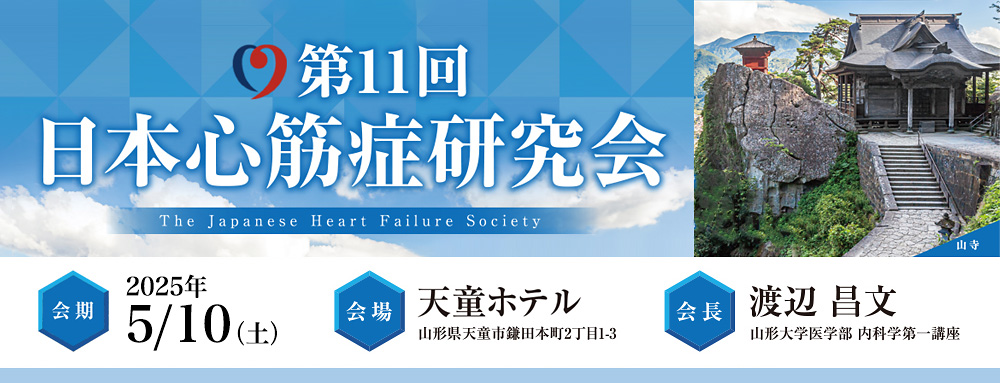 大会バナー