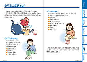 教育用ページ