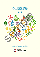 心不全手帳